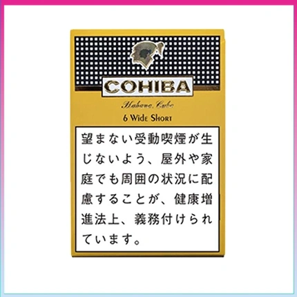 高希霸COHIBA WIDE SHORT 6’S雪茄