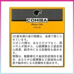 高希霸COHIBA CLUB MINI 20S黃色俱樂部迷你小雪茄