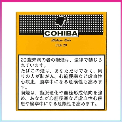 高希霸COHIBA CLUB MINI 20S黃色俱樂部迷你小雪茄
