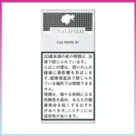 高希霸COHIBA White CLUB 10S白色俱樂部雪茄