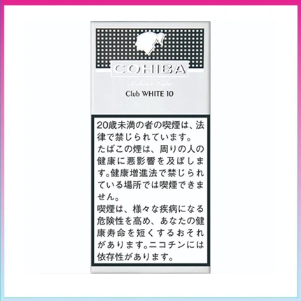高希霸COHIBA White CLUB 10S白色俱樂部雪茄