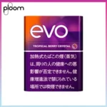 Ploom x AURA EVO Tropical Berry Crystal 熱帶莓果芒果爆珠煙彈