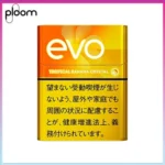 Ploom x AURA EVO Tropical Banana Crystal熱帶香蕉芒果爆珠煙彈