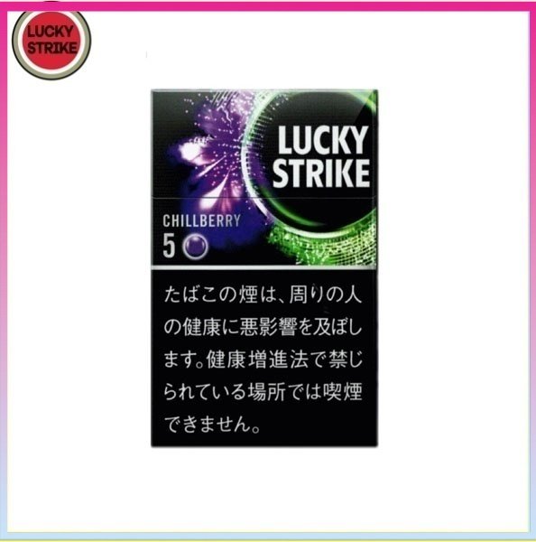 Lucky Strike好彩香煙藍莓爆珠5mg Lucky Strike好彩香煙藍莓爆珠5mg