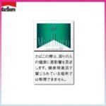Marlboro萬寶路香煙綠純薄荷8mg