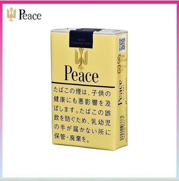 Peace和平香煙黃色21mg