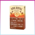 香港Ark Royal Caramel Macchiato老船長焦糖瑪奇朵9mg香煙