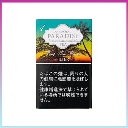 香港Ark Royal Paradise Tea老船長伯爵紅茶1mg(幼）香煙