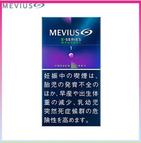 Mevius七星萬事發香煙E系列藍莓爆珠1mg