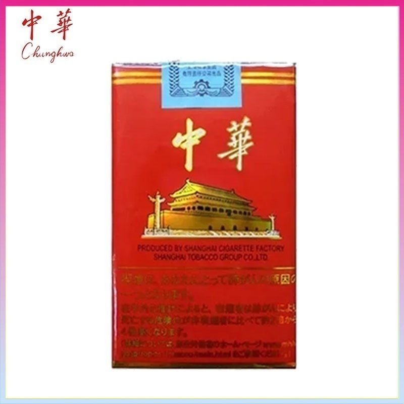 軟中華 軟中華日本本土香煙香港現貨