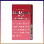香港Black Stone Wild Strawberry黑石小雪茄草莓香煙