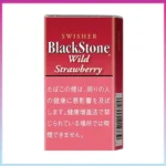 香港Black Stone Wild Strawberry黑石小雪茄草莓香煙
