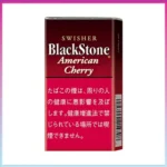 香港Black Stone American Cherry黑石小雪茄櫻桃香煙