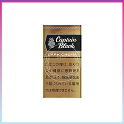 香港Captain Black DARK CREMA黑船长深色奶油小雪茄香煙