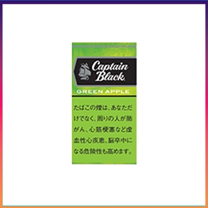 香港Captain Black GREEN APPLE黑船长青蘋果小雪茄香煙